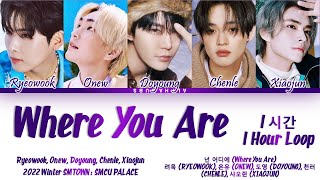 [1시간/HOUR] Ryeowook, Onew, Doyoung, Chenle, Xiaojun - Where You Are (넌 어디에) 2022 Winter SMTOWN 가사