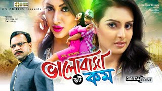 Valobasha Dot Com | Official Trailer | Ovi | Nijhum | Raha | Misha Sawdagor | New Movie