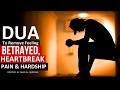 If You've Been Hurt 💔 Listen This Dua - Prayer For A Broken Heart, HARDSHIP, Anxiety &amp; HEARTBREAK HD