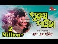 Purush potita l  l new bangla short film 2019  l romana swarna l farhad hossan