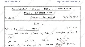 12th Computer Applications Revision Test - 2 Model Question Paper EM March 2022 |12th CA Revision- 2