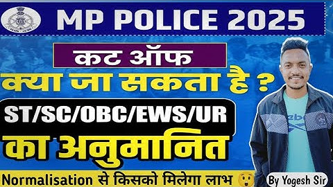 MP Police Constable 2025 CUT-OFF ✅ Normalisation बिगाड़ेगा खेल 😲 कितने मार्क्स पर फिजिकल शुरु करे ? 