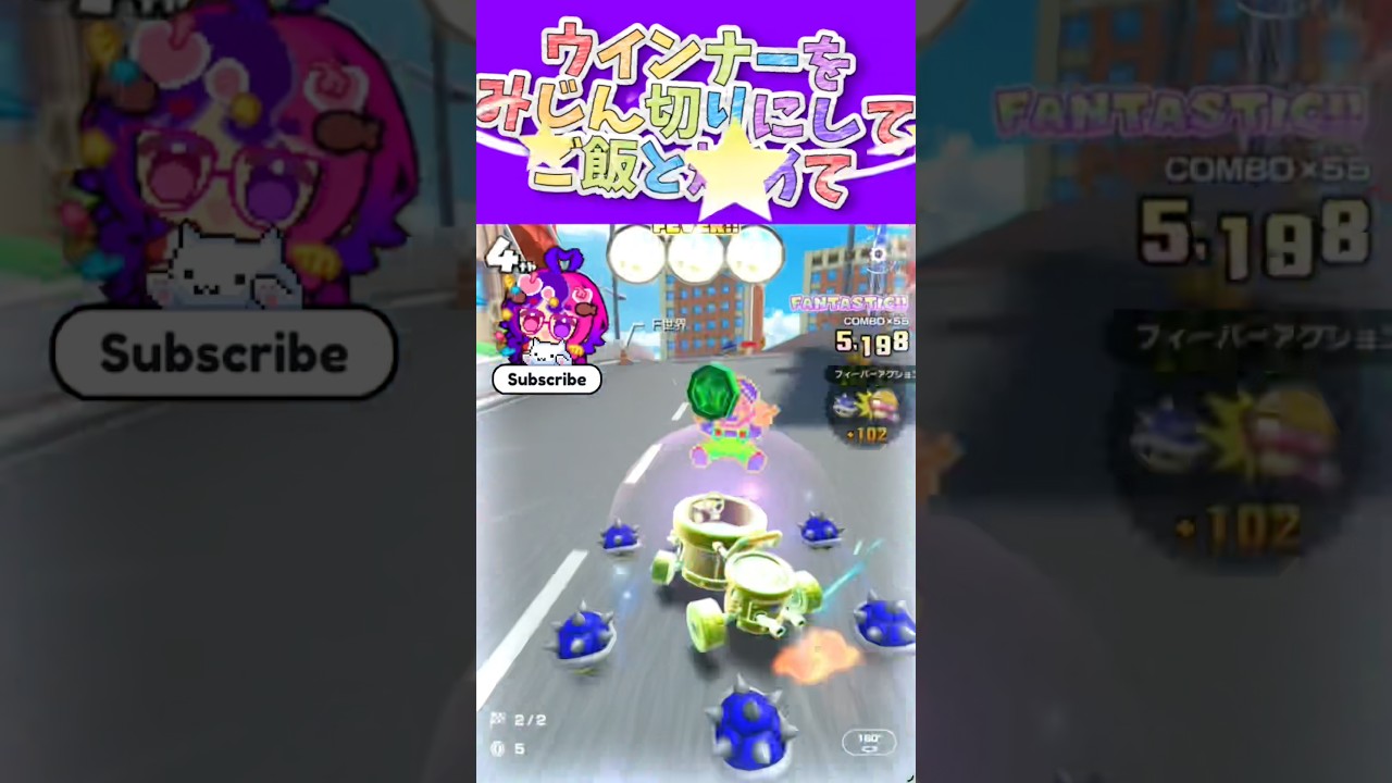 マリオカートツアー オムライスに玉ねぎとベーコンはマストよね