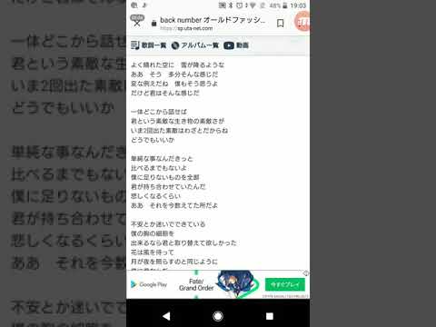 【 風呂場で熱唱】オールドファッション/back number