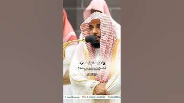 ويطوف عليهم ولدان مخلدون_تلاوة مرئية من صلاة الفجر 24 ربيع الأول 1446هـ_الشيخ عبدالله الجهني_#quran