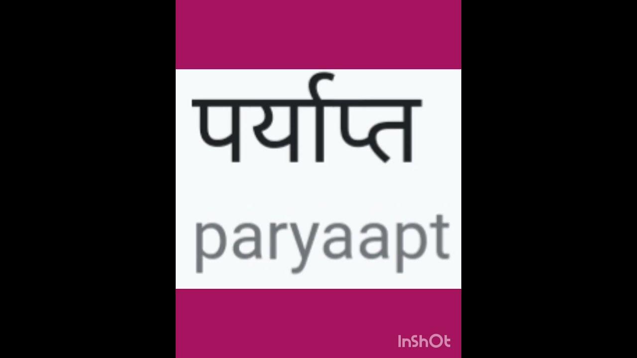 suffice-meaning-in-hindi-studystudy-youtube