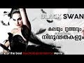 Black Swan (2010) Malayalam Explanation | Psychological Horror Movie | CinemaStellar