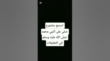 أحترم القرآن الكريم 💗 لا تهرب أن الله يراك 🥺