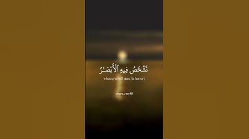 ﴿ولا تحسبن الله غافلا عما يعمل الضالمون...﴾  تلاوة خاشعة للقارئ الشيخ نايف الفيصل🍁