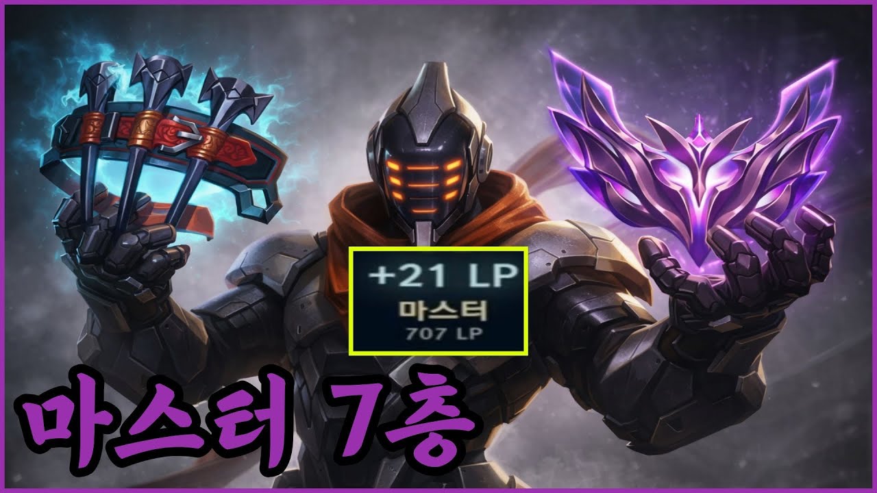 제가 말이죠? 이딴 템으로 마스터 7층을 왔다는 게 말이 되나요?