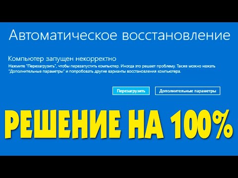 Видео: Управление настройками телеметрии и данных Windows 10