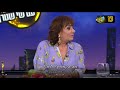חנה לסלאו אצל שי שטרן שי בשידור רשת 13 חנה לסלאו אצל שי שטרן שי בשידור רשת 13