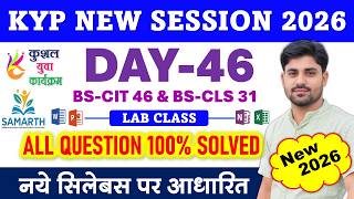 KYP New Session 46 | KYP Day 46 2026 | BS-CIT 46 & BS-CLS 31 All Questions Solved 100% Correct