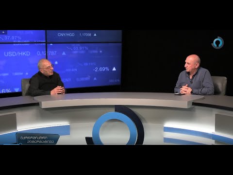 რას უნდა აკეთებდეს დღეს საქართველო?- ეკონომიკური ალტერნატივა (10.04.2022)