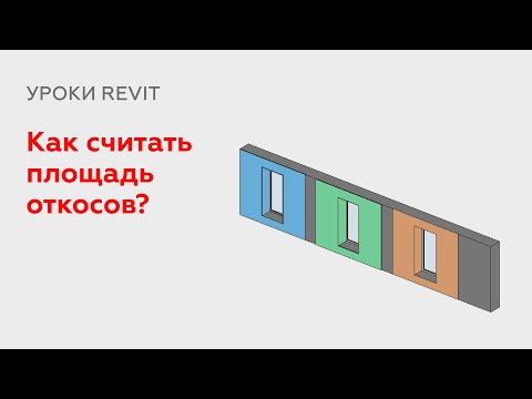 Video: Kako sečete odeljak u Revitu?