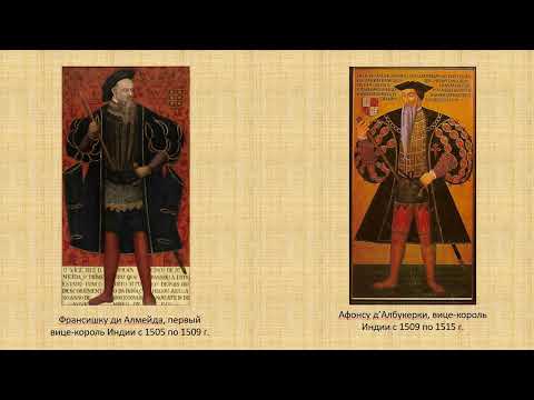 Лк 1.3. Европейская торгово-колониальная экспансия в странах Востока