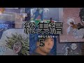 【総集編】色んなトムジェリの咆哮5