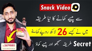 How I Earned 26 Lac From Snack Video App || Snack Video Se Paise Kaise Kamaye | Snake Video Update
