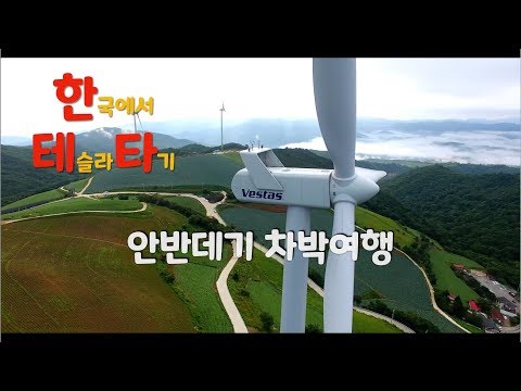 [테슬라 모델S] (4K) 안반데기 차박 / 팬더감독 <strong>뮤비</strong> / 튜닝 자랑 / 두부짬뽕 먹방  (Tesla <strong>Model</strong> S)