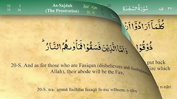 032   Surah As Sajda   Mishary Al Afasy سورة السجدة