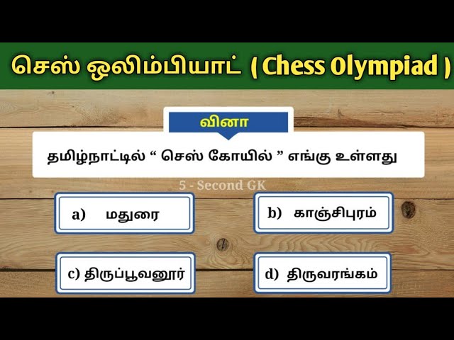 CURRENT AFFAIRS and GENERAL KNOWLEDGE in chess olympiad 2022, CURRENT  AFFAIRS IN TAMIL