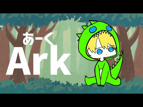【ASA】ボス戦準備2  08 #ましろん鯖【音羽奏斗】
