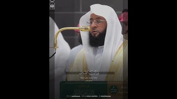 ﴿فَسَبِّح بِحَمدِ رَبِّكَ وَاستَغفِرهُ إِنَّهُ كانَ تَوّابًا﴾ سورة النصر .. الشيخ بدر التركي 🤍..