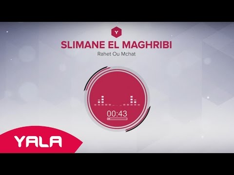 Slimane El Maghribi Rahet Ou Mchat Audio سليمان المغربي راحت ومشات