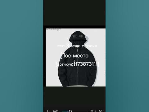 топ 3 вещи с озона - YouTube