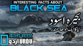 BLACK SEA.بحیرہ اسود.(part#1).URDU\/HINDI.