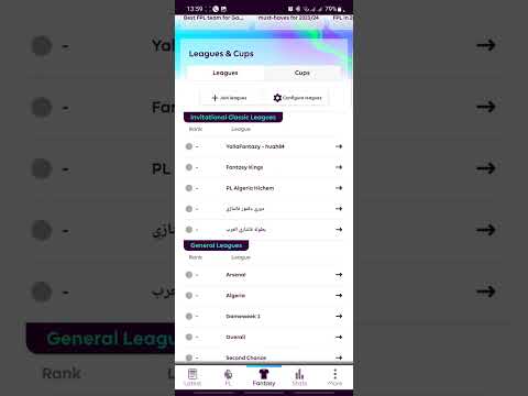 كيفية ادخال كود ليغ في الفانتازي