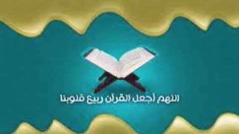 ما تيسر من سورة الزمر