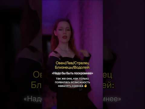 #shortsvideo #астролог #астрология #знакизодиака #овен #лев #стрелец #водолей