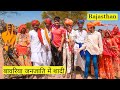 Tribal Marriage in Rajasthan | Tribal Village life Rajasthan India | बावरिया जनजाति में शादी