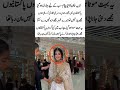 Laila Khan Ka Hairan Kun Faisla 😱 | Pakistan Mein Dusri Shadi Ka Elan | Viral News