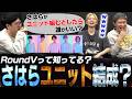 【勝ちたがりTV】格ゲーマーアイドルユニットに触れる３人【スト6】