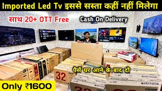 Led Tv Only ₹1600 |Cheapest led tv market in delhi| Cheapest led tv wholesale market in delhi |LedTv