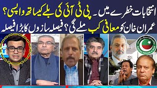 Mere Sawaal With Muneeb Farooq | PTI Deal Confirm? | 7 January 2024