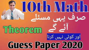 10th Class Math Guess Paper 2020 V.V.IMP Theorems 2020