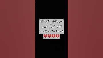 #أرح سمعك...تلاوة هادئة تريح القلب و العقل🌷