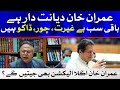 Hassan Nisar Prediction About Imran Khan | National Assembly | Vote of Confidence