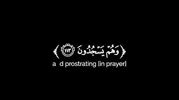كروما شاشة سوداء قرآن كريم 🌿تلاوة من سورة آل عمران 🌿القارئ زين العابدين الحديدي 🌿