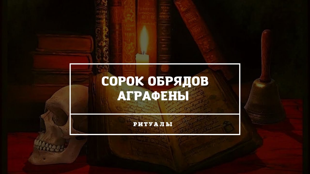 свечи фон. ритуал 40. ритуал 40. 40 свечей. ритуал 40.