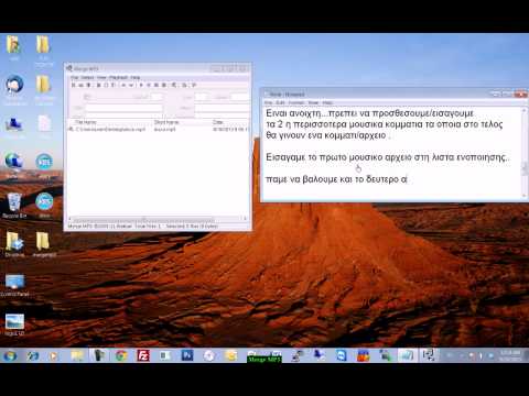 Merge-Mix MP3 - Συνχώνεση-Ενωση αρχειών MP3 -  KarasantesTV