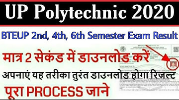BTEUP 2nd, 4th, 6th Semester Exam Result 2019 |  BTEUP ODD Semester Result 2020