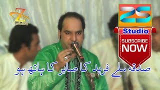 sadka mile farid ka sabir ka hath ho