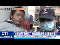 【太魯閣號出軌】台東人8死37傷!男「肉身護妻」 妻:他還是走了...@中天新聞 20210403