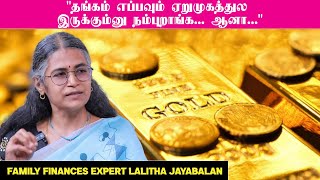 ''Ladies கட்டாயம் தெரிஞ்சுக்க வேண்டிய saving methods..!''  Family Finances Expert Lalitha Jayabalan