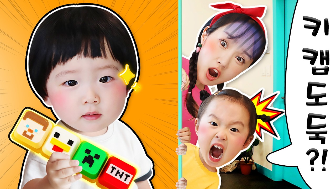 아기가 클리커를 숨겼어요!👶🏻