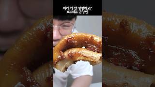 이게 왜 안 팔릴까요? 0뷰리뷰 곱창편